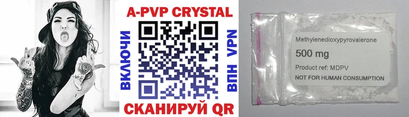 A-PVP кристаллы  Нижнеудинск 