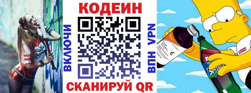 Кодеин напиток Lean (лин)  купить  цена  Нижнеудинск 