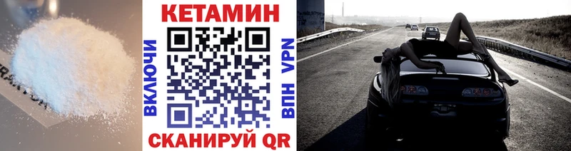 купить наркоту  Нижнеудинск  blacksprut вход  КЕТАМИН VHQ 