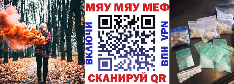 МЯУ-МЯУ 4 MMC  купить наркоту  Нижнеудинск 